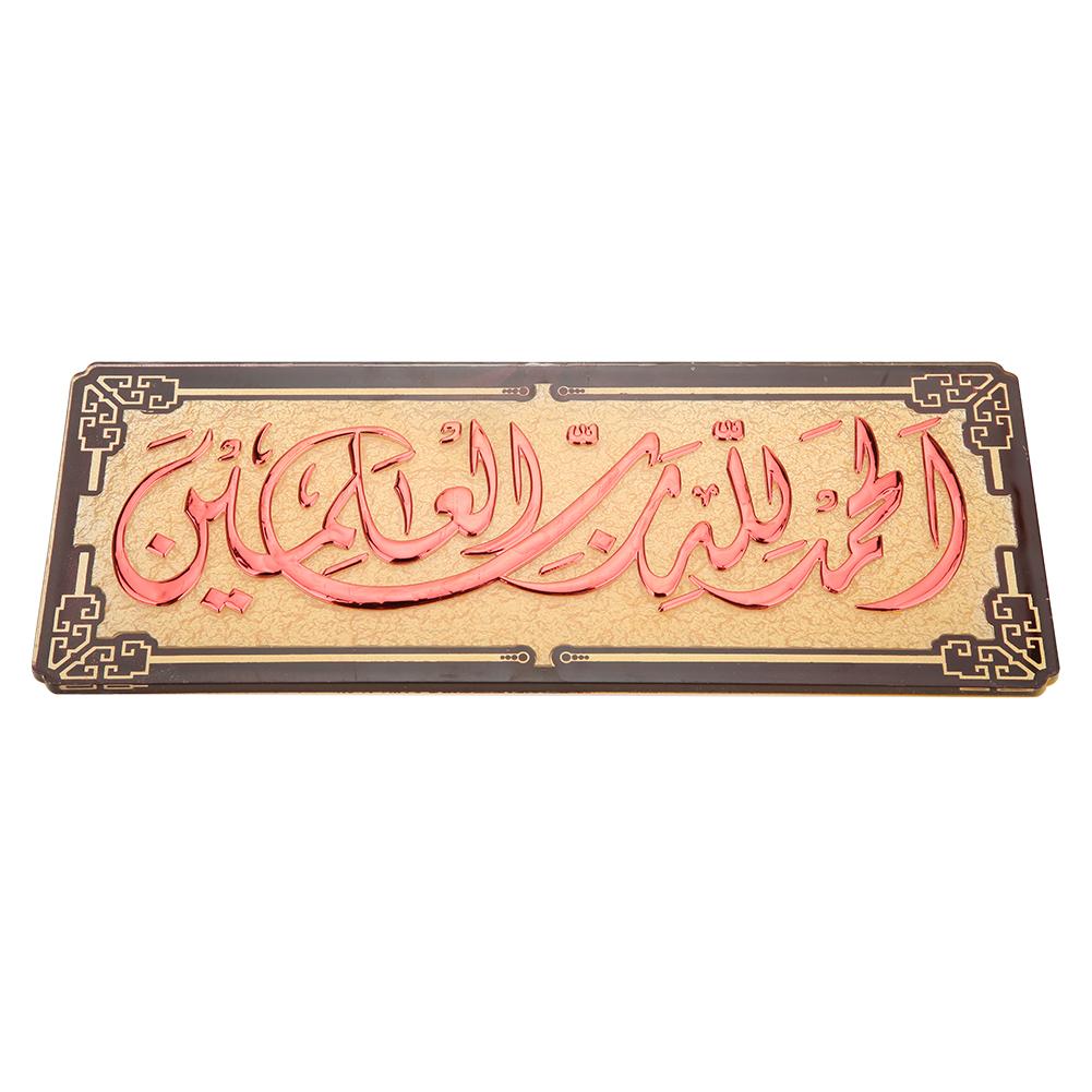 

Мусульманские настенные наклейки Декор Исламские настенные наклейки Мусульманские украшения для дома Ид Принадлежности Красный красный