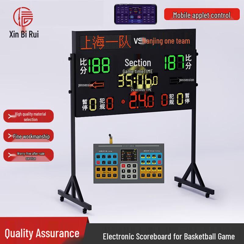 Xinbirui Basketball Electronic Scoreboard & Shot Clock