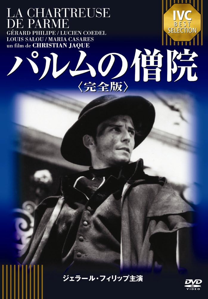 

DVD - Parma Monastery Japan Movies & DVD Used