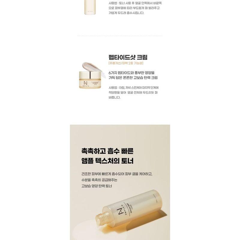 AMPLE: N - Peptide Shot Cream