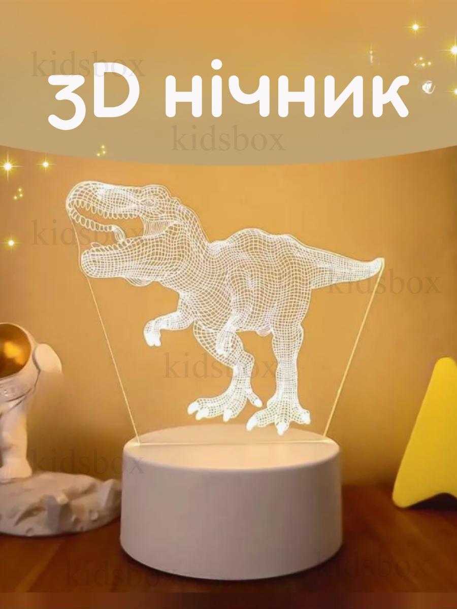 

Night light lamp dinosaur Tyrannosaurus Rex 3D lamp acrylic night light decorative decorations 19cm 19 білий