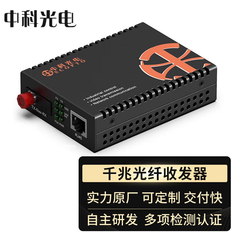 

Zhongke Optoelectronics Fiber Optic Transceiver FC