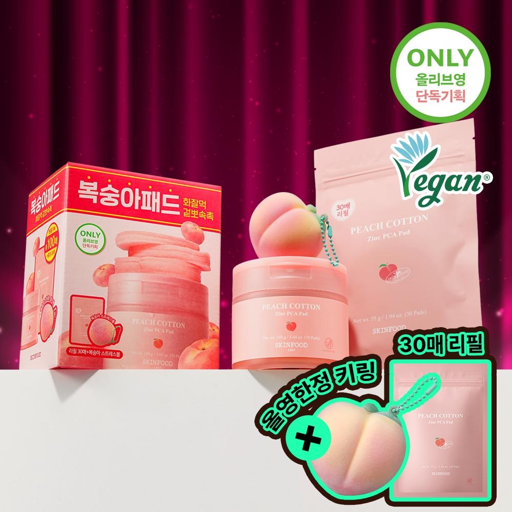 Skinfood [hot Eat Limited Edition] Skinfood Peach Soft Zinc Pca Pad 70 Sheets+30 Sheets Refill Plan  + Stress Ball Key Ring
