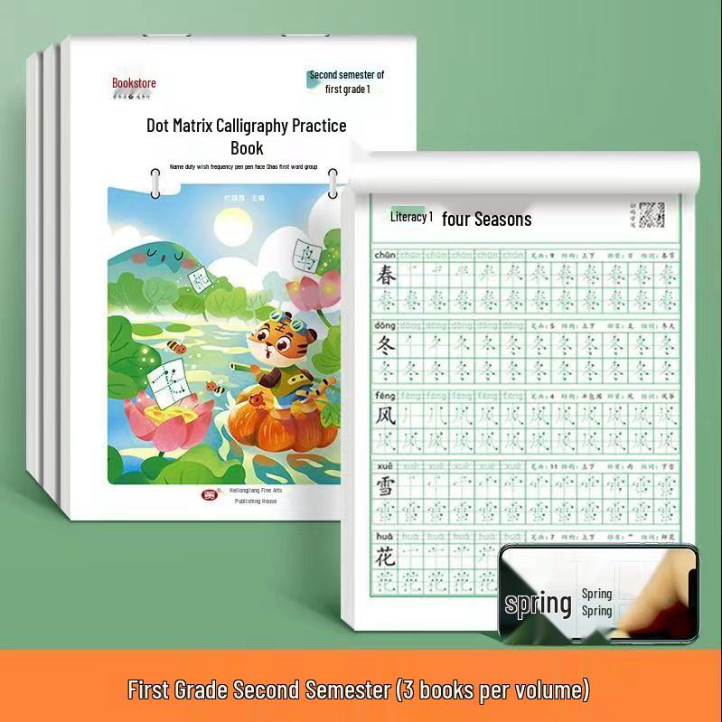 Renjiao Edition: First Grade Chinese Dot Matrix Character Practice Book, Volumes 2 & 3, Hard Pen Stroke Order.