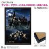 Tenyo Harry Potter Hogwarts 1000-Piece Jigsaw Puzzle - Holographic 51x73.5cm