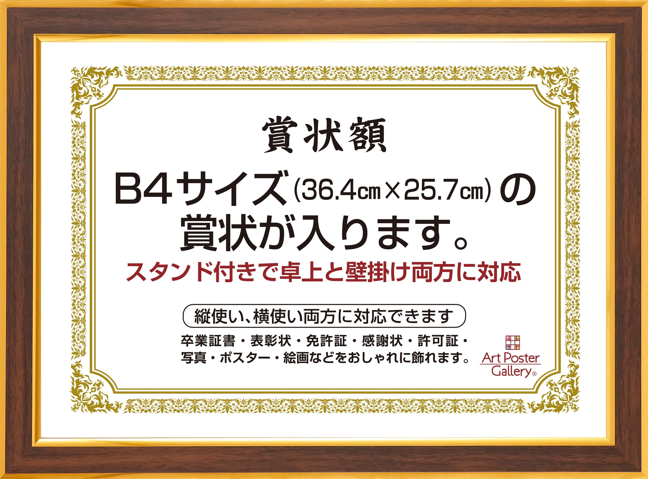 Рамка для сертификата, размер B4, коричневая, золотая, горизонтальная, вертикальная, настольная, настенная, с текстурой под дерево, фоторамка, рамка для постера
