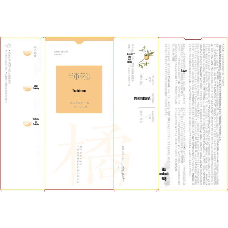 Ban Mu Hua Tian Essential Oil Fragrance Hand Cream