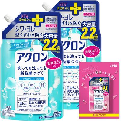 Acron Delicate Laundry Detergent Refill 850ml X 2 Leaflet [Bulk Purchase] +