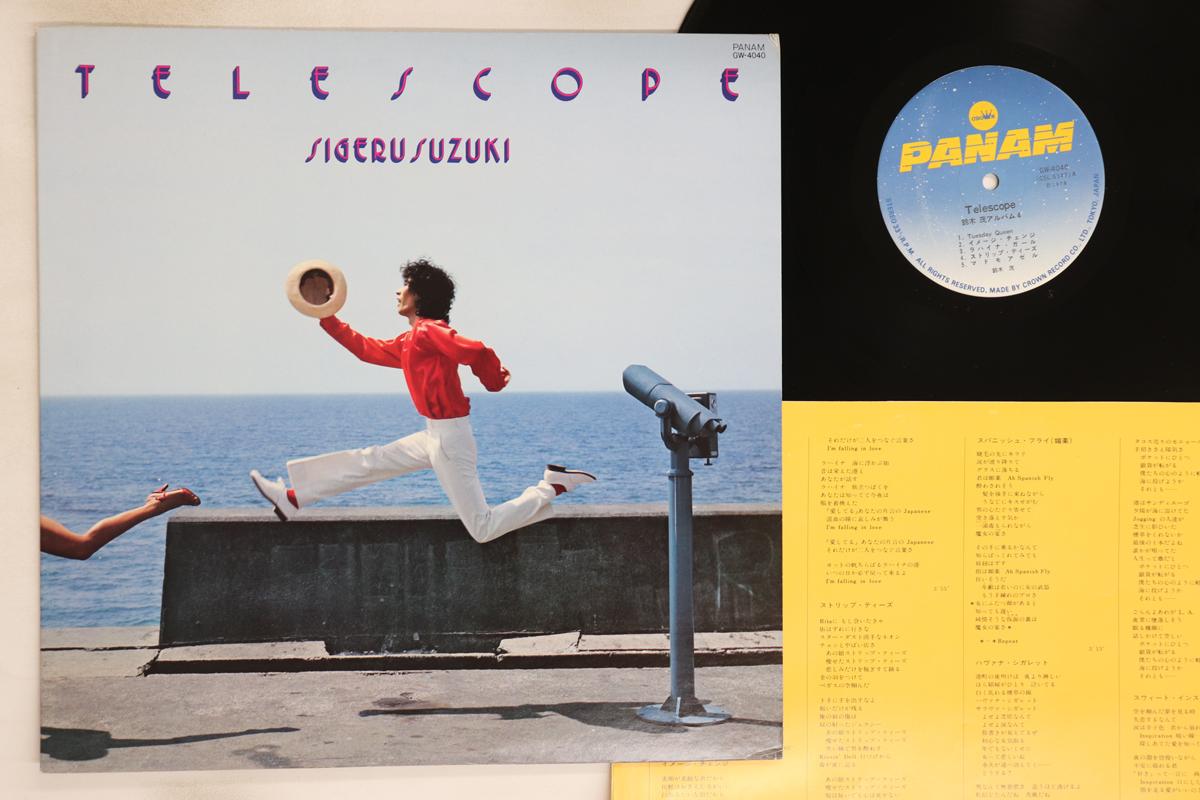 

LP Record SHIGERU SUZUKI - Telescope GW4040 PANAM 1978 Japan Japanese Pop/Rock Used