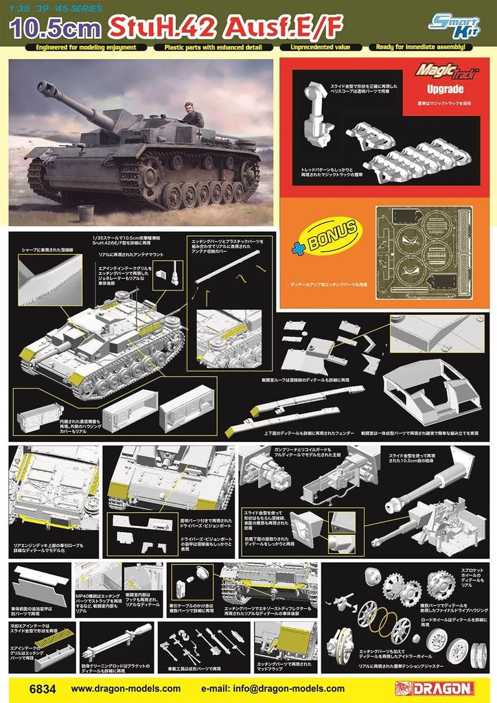 Platz Dragon WWII German Assault Howitzer Type with Magic Tracks Plastic Model DR6834MT 1/35 10.5cm StuH.42 E/F