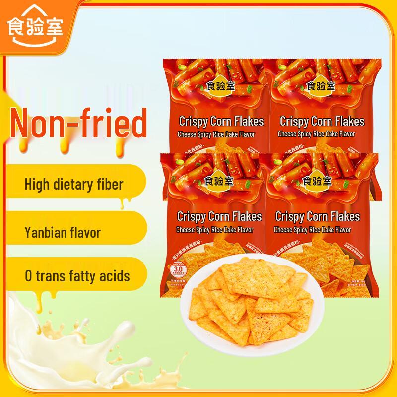 Shiyanshi Crispy Non-Fried Corn Chips