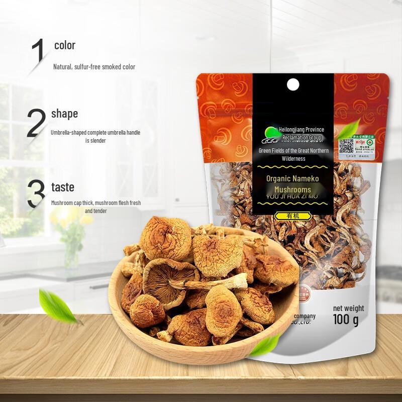 Beidahuang Green Field Organic Nameko Mushrooms