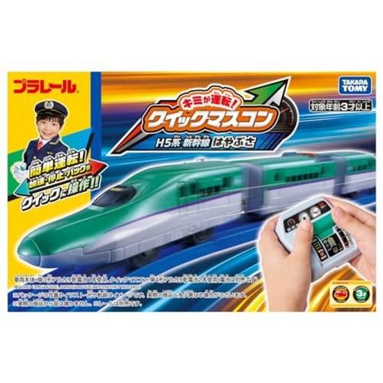 Takara Tomy Plarail You Drive Quick Mass Control H5 Series Shinkansen Hayabusa Train Toy Ages 3 Up