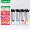 Compatible Ink Cartridges for Epson WorkForce Pro WF-C5290a/C5790a