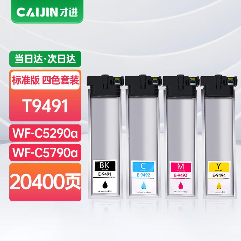 Compatible Ink Cartridges for Epson WorkForce Pro WF-C5290a/C5790a