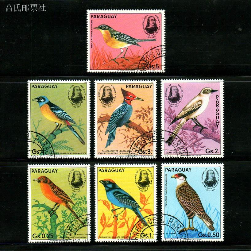 Paraguay Post Stamps Y1985 Birds Audubon Painting Bird Real Stamped 1 Set 7 Collectible Postage Stamps Material For Scrapbooking
