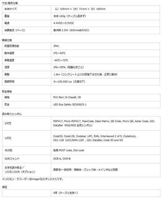 Honeywell Xenon XP 1950g Barcode USB 2D Code GS1 Standard QR-Compatible Reader, Connection, Support, OCR, Passport, (Black/SR Range)