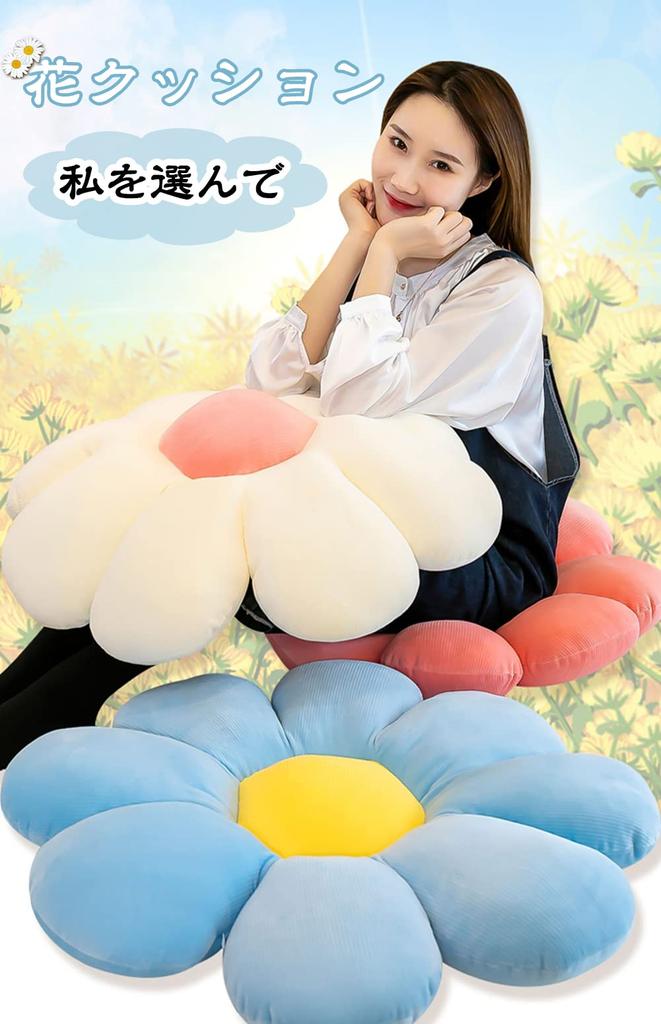 XMXYFWHCM Cute Stylish Body Flower No Butt High Distributes Body Floor Suitable for All Can be Used on Both Suitable for Office Home Birthday Gifts