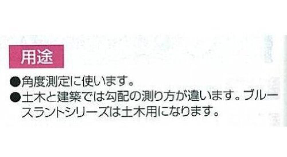 Shinwa Sokutei Blue Slant Dial Type 78544