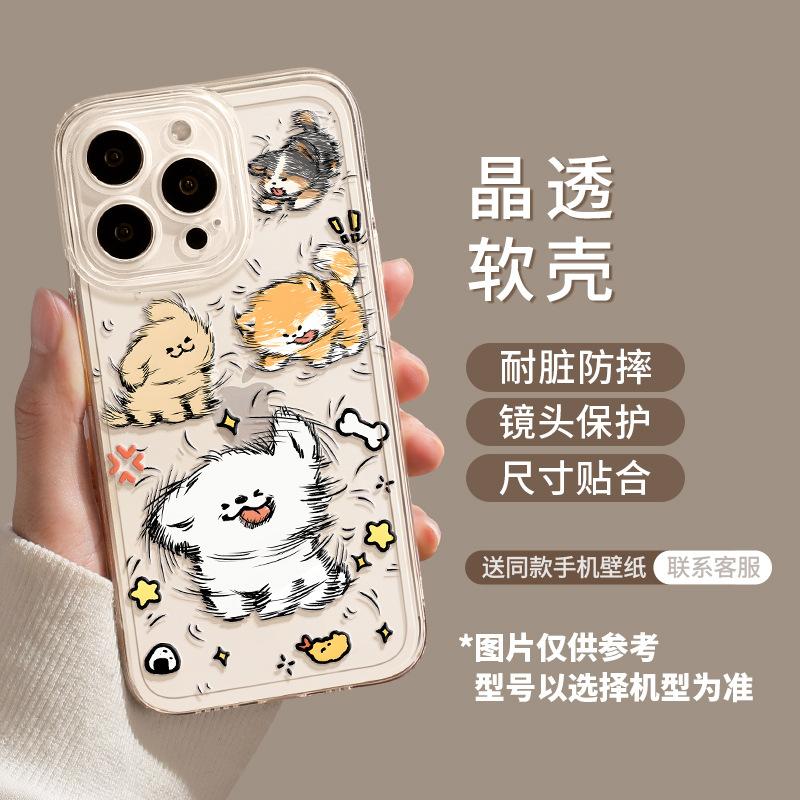 Applicable to Apple 11/11 mobile phone case Huawei Redmi couple cartoon mobile phone case personalized head-shaking puppy Xiaomi 11