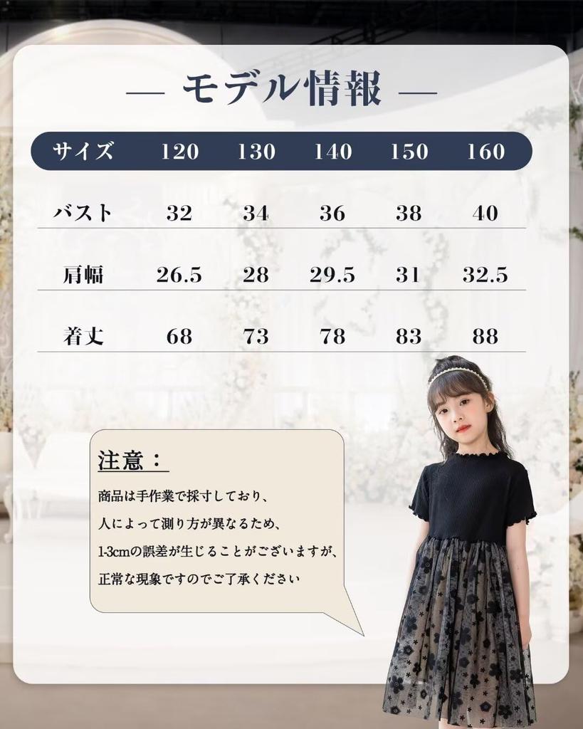Kayiyasu Black Piano Short Floral Print Perfect for Entrance and Graduation Size 130 Girls' Dress, Formal, Recital, Sleeve, Tulle, Ceremonies,