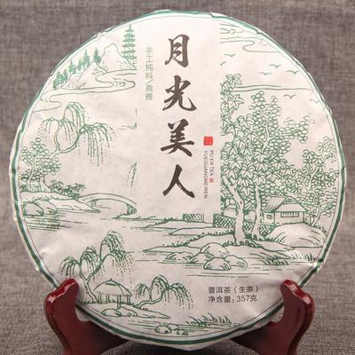 2018 Yue Guang Mei Ren Shen Puer Mixed White Tea Ancient Arbor Raw Puer Tea 357g