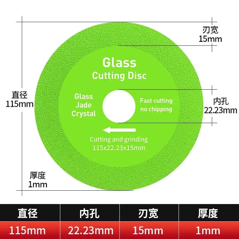 

1 шт. Диск для резки стекла 100/110/115/125 мм, ультратонкое пильное полотно с алмазным покрытием, нефрит, винная бутылка, керамическая полировка, угловая шлифовальная машина