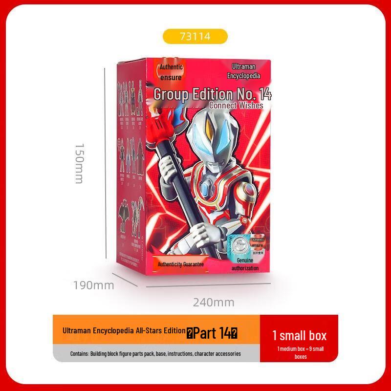 Brook Ultraman Hero Building Blocks Blind Box - All-Stars Series 14