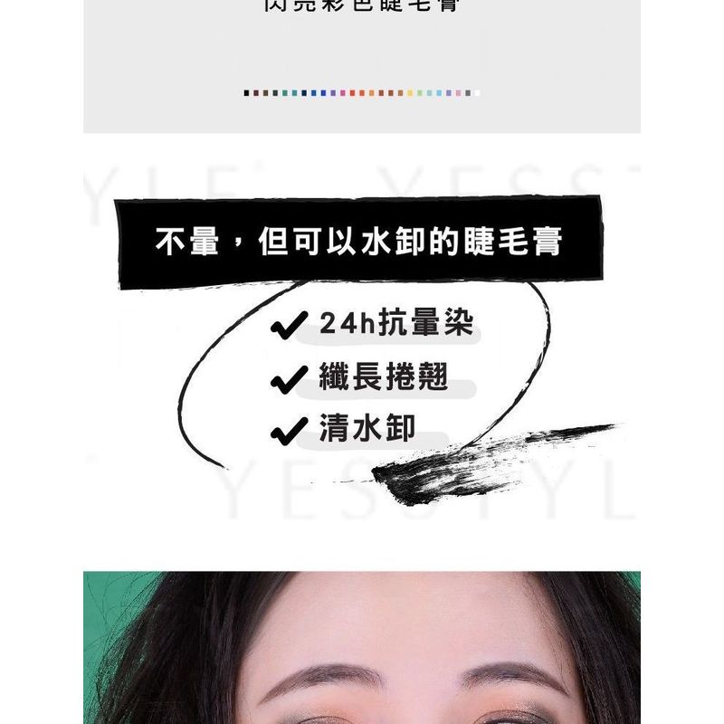 TSUVIMI - Ever Long Mascara