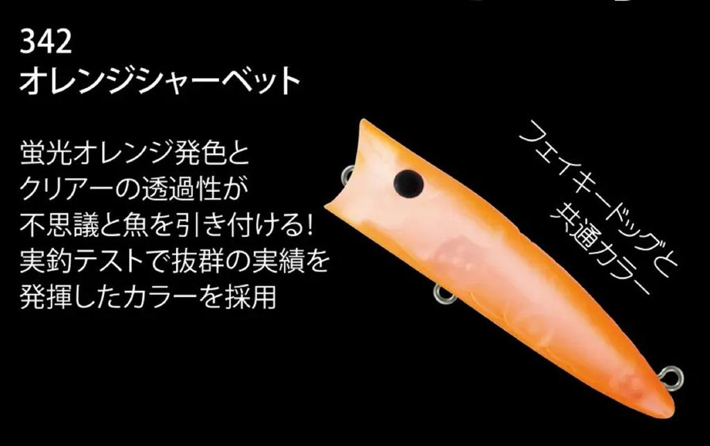 Zipbaits ZBL Popper 68mm Floating Lure Secret 342 (7027)