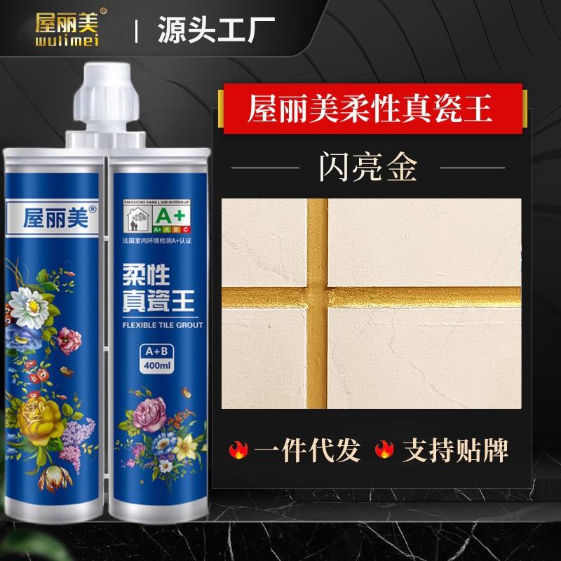 Ceramic tile beauty seam sealant waterproof and mildew-proof wood floor water-based floor heating special real porcelain glue