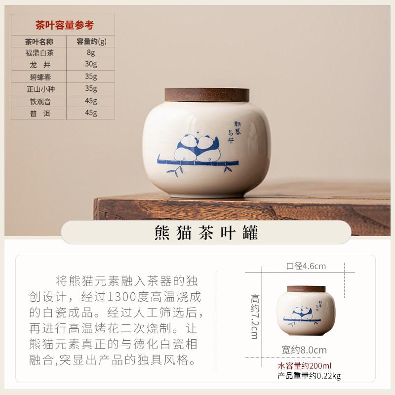 Chinese ceramic tea can creative panda household small storage tank sealed tank moisture-proof tank high-end gift box set