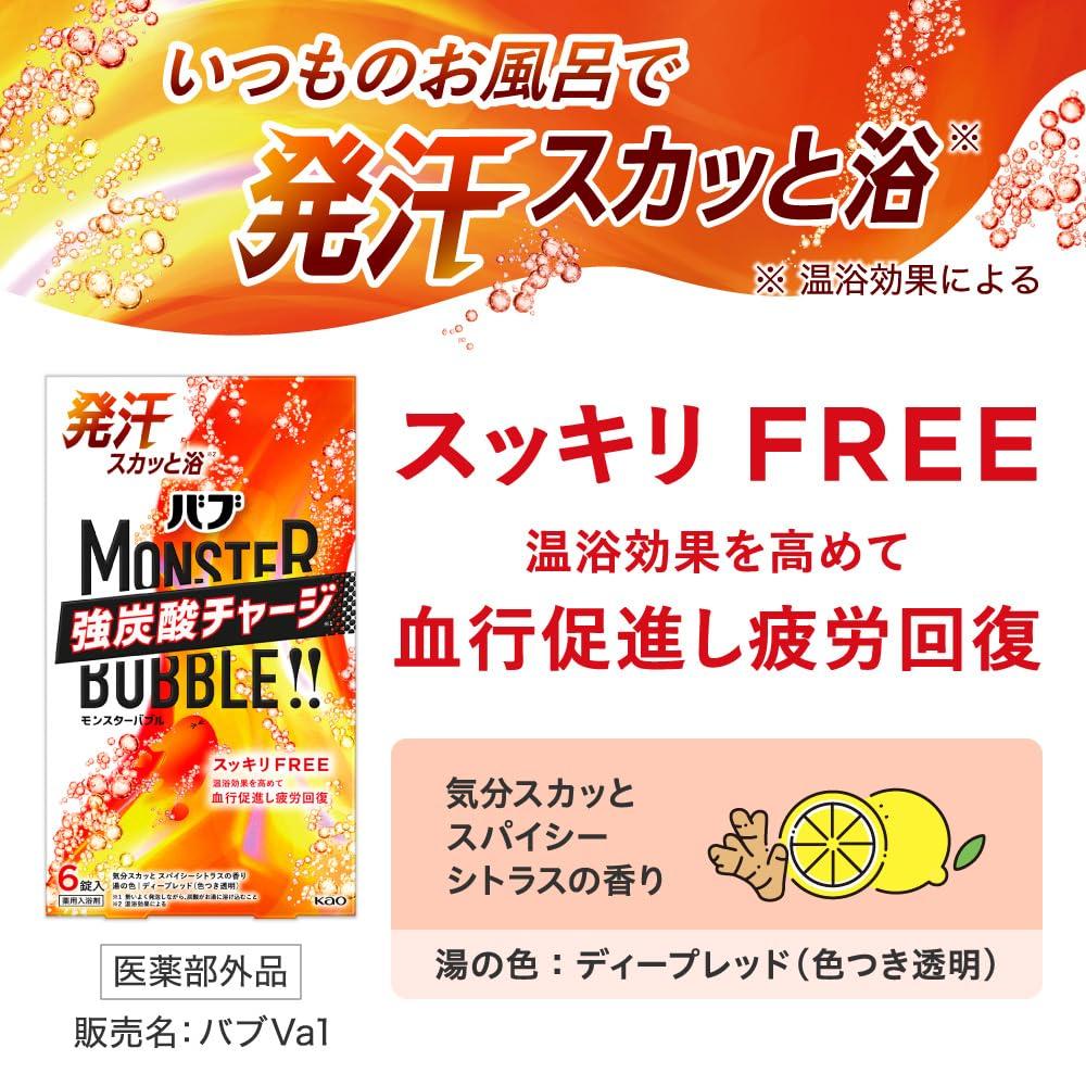 Bub Monster Bubble Refreshing Free 6 tablets