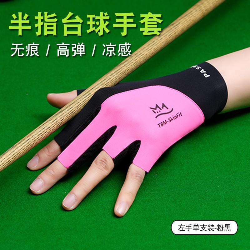 Left Hand Billiard Glove Single Pack Breathable Elastic Non-Slip Cueing Pool Snooker Players