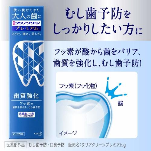 [Large Capacity] Clear Clean Premium Cavity Prevention 160g "Contains 1450ppm of High Concentration Fluoride