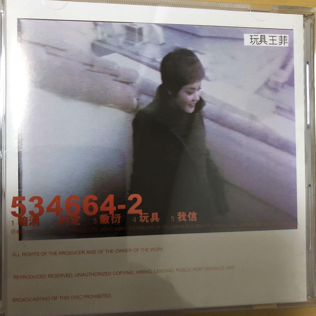 

[USED] Toy Queen CD released in 1997