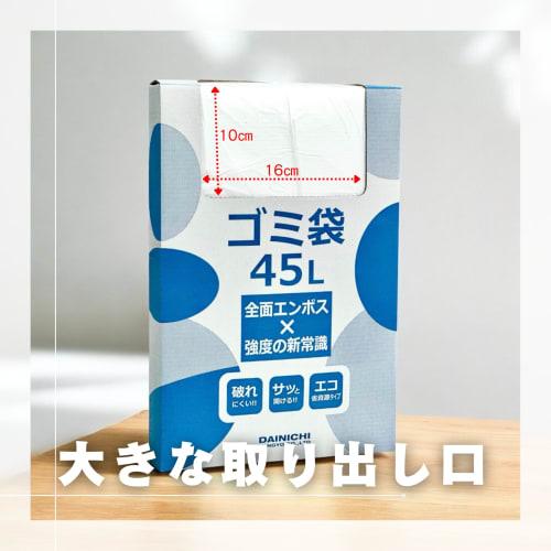 Dainichi Sangyo Eco Tough Garbage Bags, 45L, Semi-Transparent, 65 X 80cm, HDPE, Fully Embossed, Commercial-Grade, Large Capacity, Box Type (200 Count)