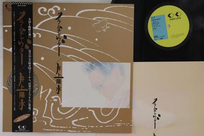 LP Record YOSUI INOUE  Clam Chowder 28K117 FOR LIFE 1986 Japan Obi Japanese PopRock Used