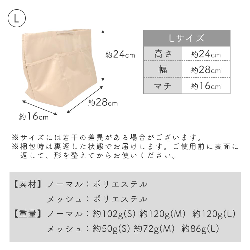 MILASIC with 2 3 Sizes with Dividers and for Tote Commuter Diaper Small Item Bag Neat and Easy To Switch S Size Bag-in-Bag, Self-Standing, Handles,