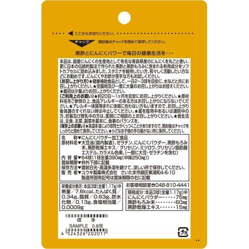 Yuuki Pharmaceutical SP Japanese Black Vinegar Garlic, 21-32 Day Supply, 64 Capsules, Garlic Supplement, Garlic Moromi, Fukuchi White Six-Piece Capsul