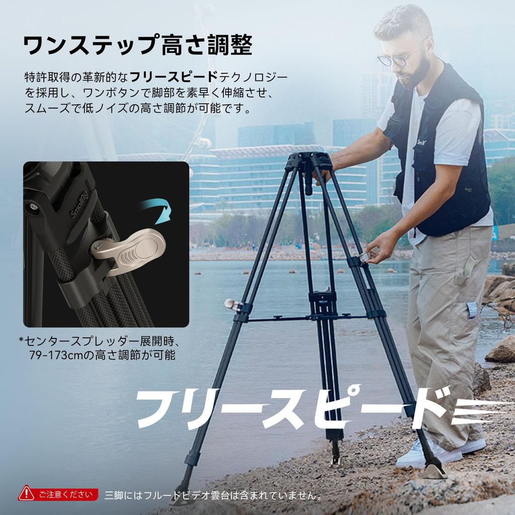 SmallRig 4167 Carbon Fiber Video Tripod Load Large Telescopic Camera Flat Video Compatible with Pro Fluid Video Heads 3-Section [25kg Capacity,