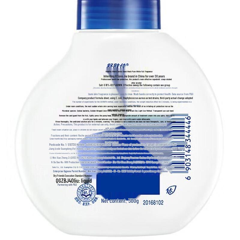 Safeguard Antibacterial Foaming Hand Soap