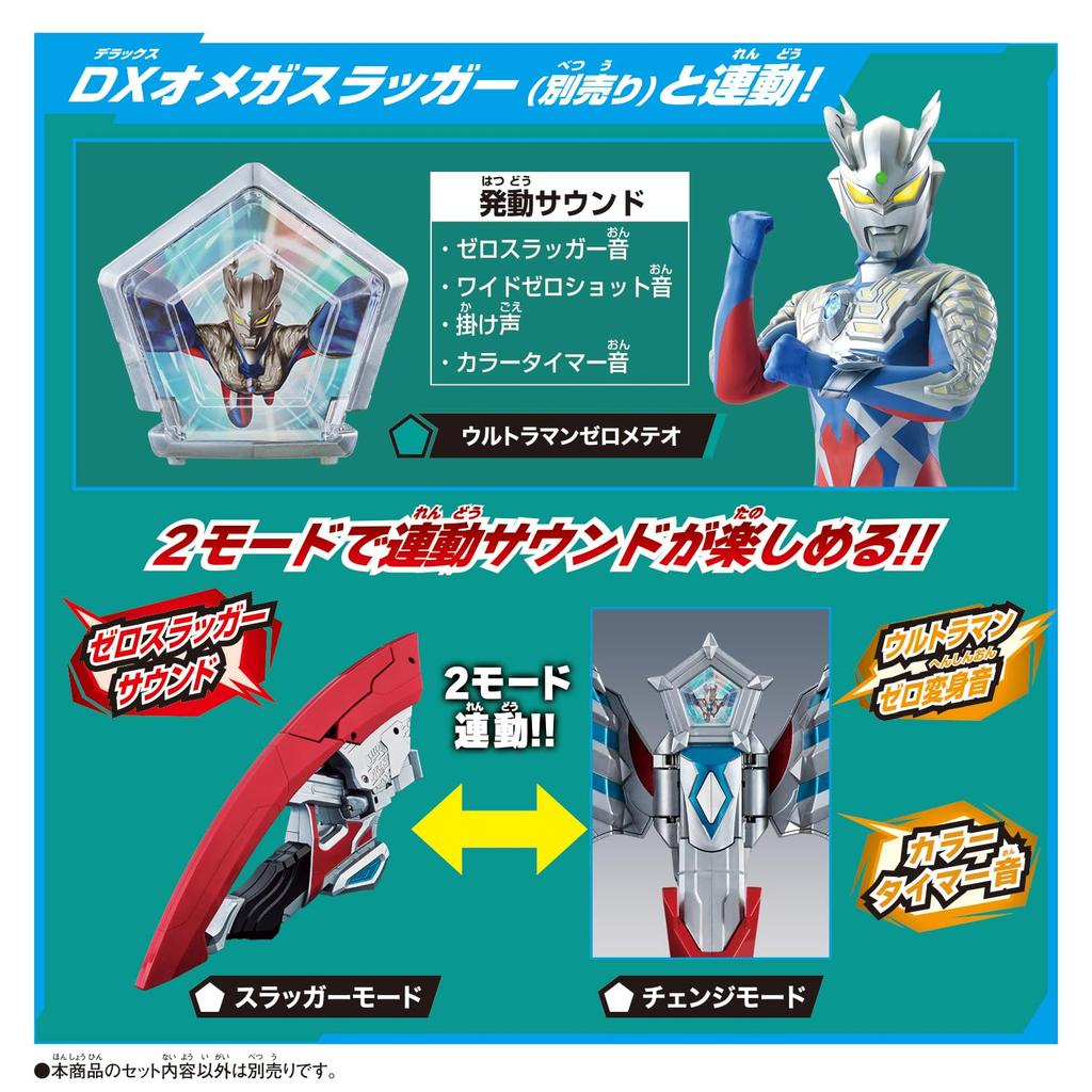 Bandai Ultraman Omega DX Ultra Meteor 02 Strongest Slugger Warrior Set