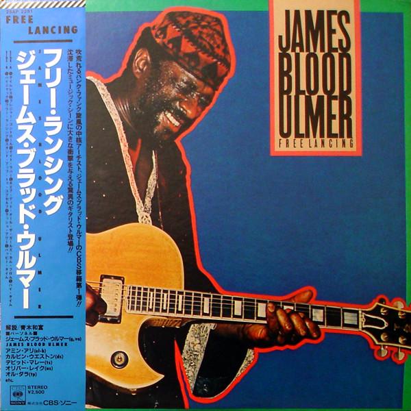 LP Record JAMES BLOOD ULMER - Free Lancing 25AP2251 CBS SONY 1981 Japan Jazz Used