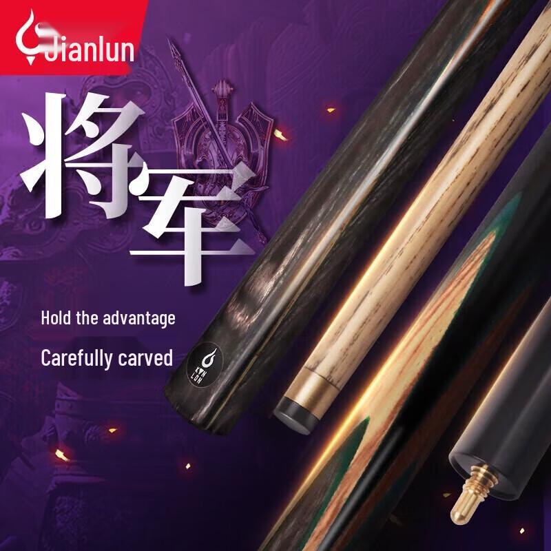 Jeeanlean JLAB211 Billiard Cue