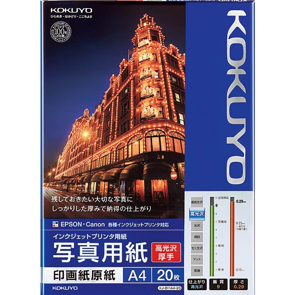 

KOKUYO Inkjet Photographic Paper Base High Gloss A4 20 Sheets KJ-D11A4-20