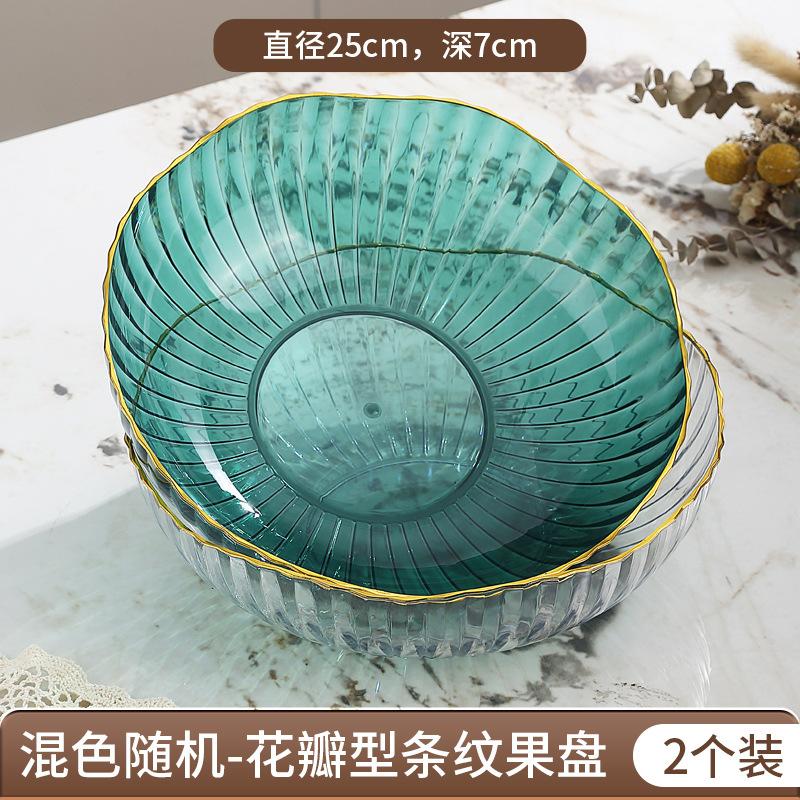 High-Grade Fruit Plate, Household Living Room Fruit Plate, Light Luxury Fruit Basin, High-Grade Snack Plate, Candy Display Plate