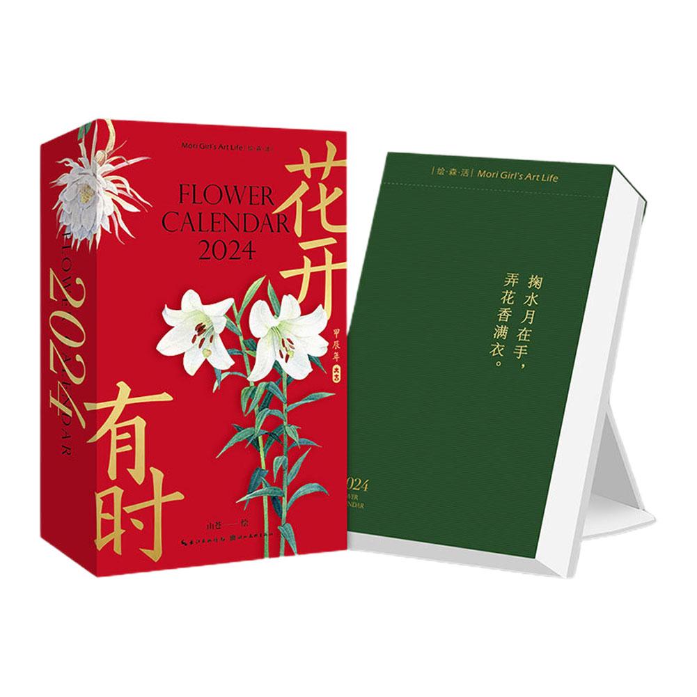 

New Style 2024-2025 Desk Calendar Home Bloom Sometimes Planner For Office Table Hand-Torn Calen M5V1