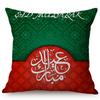 Muslim Ramadan Kareem Sacred Worship Sofa Decoration Pillow Case Islamic Eid Mubarak Mandala Pattern Cotton Linen Cushion Cover