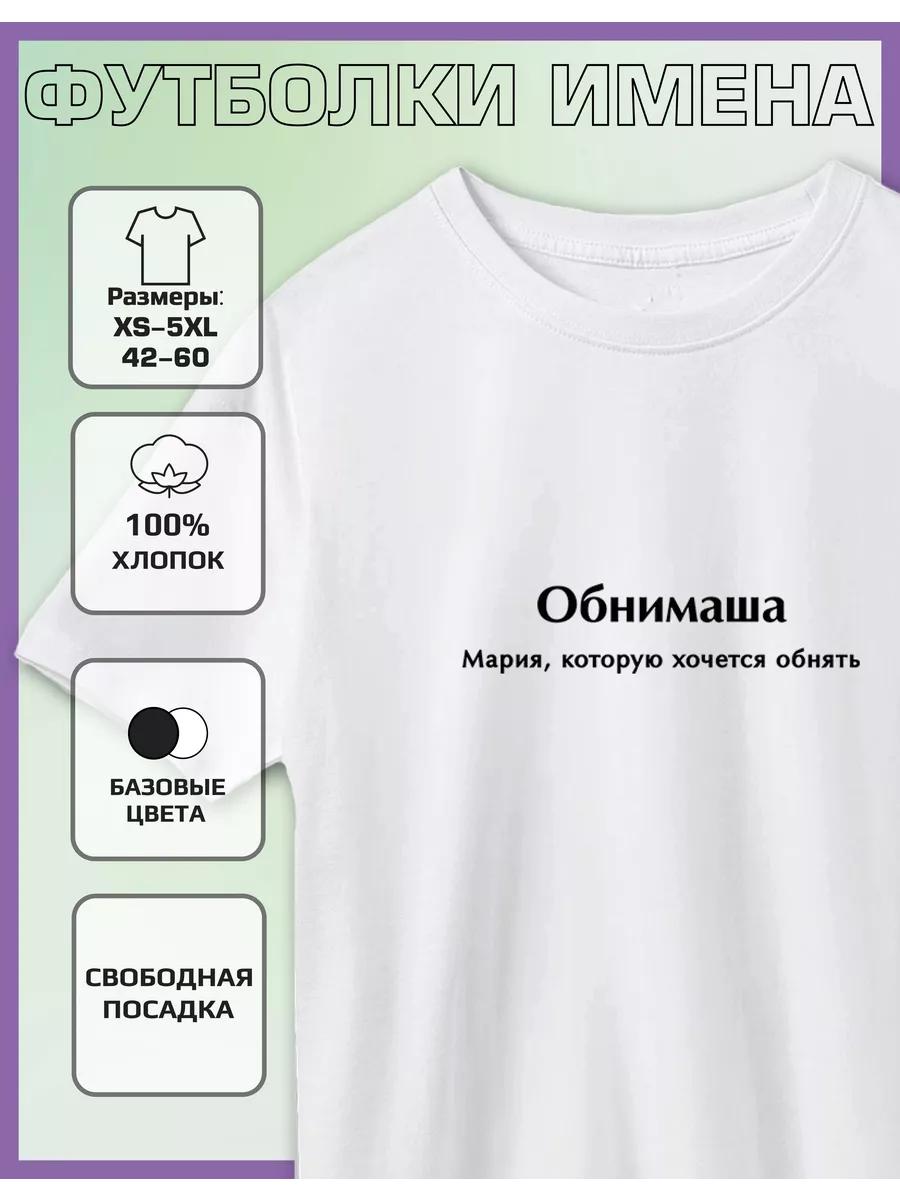 Maria Print T-shirt L